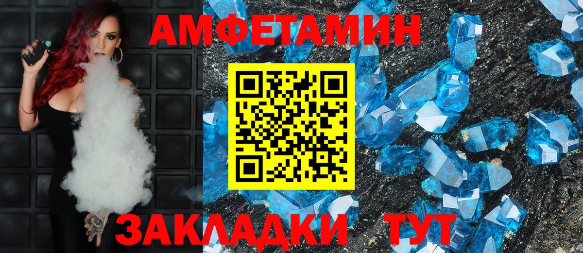 АМФЕТАМИН 98% Иваново