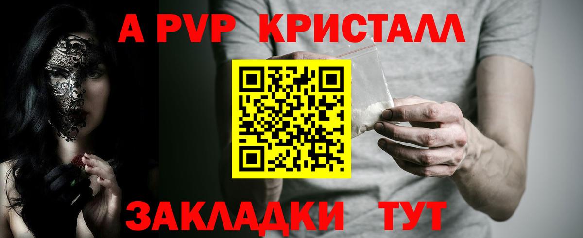 Иваново  Alpha PVP крисы CK  Alpha PVP Соль  Альфа ПВП  Вход с VPN 