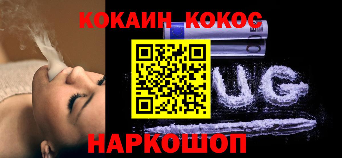 Cocaine 97%  Вход с VPN  Cocaine Fish Scale  Иваново 
