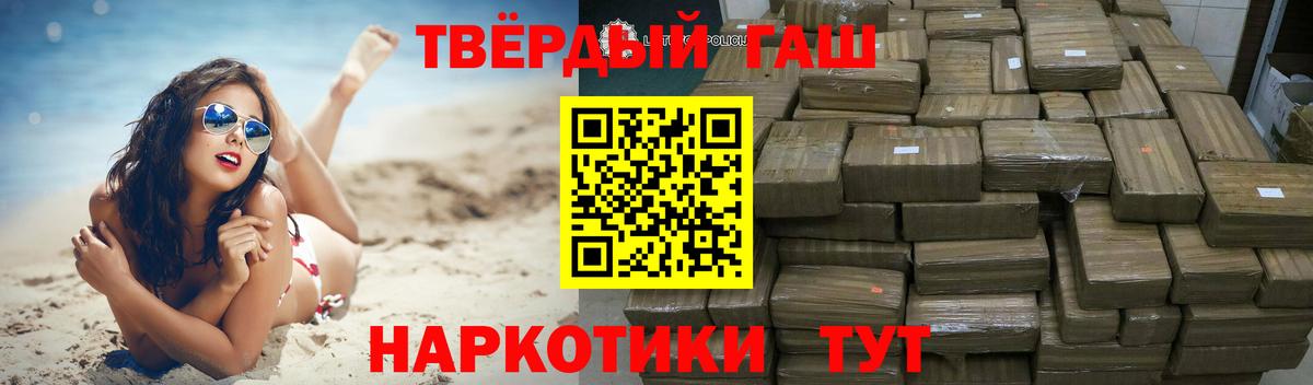 ГАШ  Вход с VPN  Иваново  ГАШ индика сатива  ГАШ убойный 