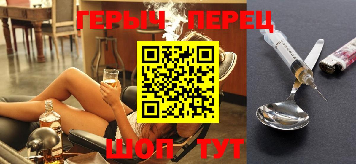 Героин VHQ Иваново