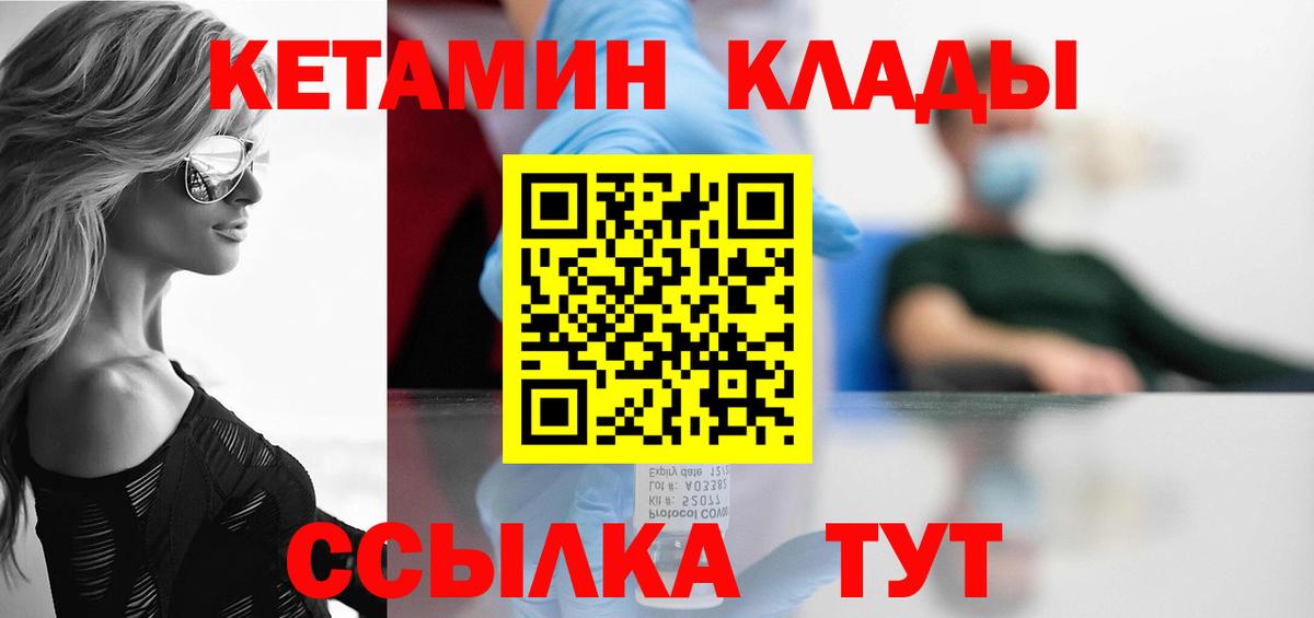 КЕТАМИН VHQ Иваново