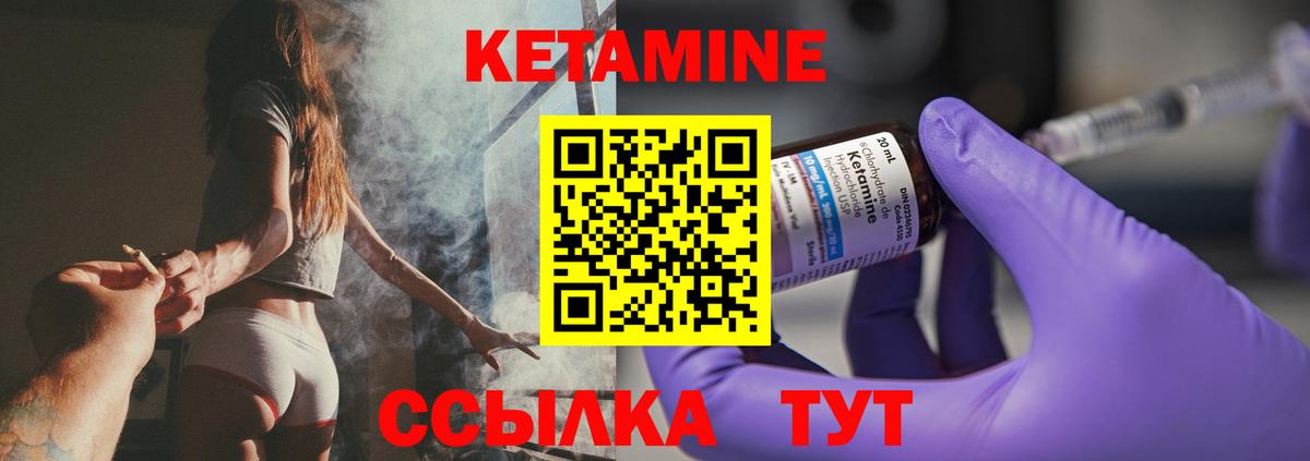 Иваново  shop какой сайт  Вход с VPN  КЕТАМИН ketamine 