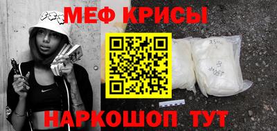 меф VHQ Боровичи
