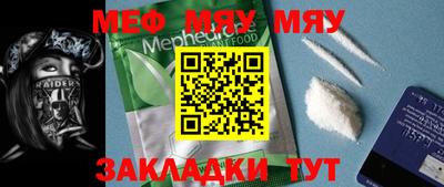 меф VHQ Боровичи