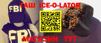 гашишное масло Брянск
