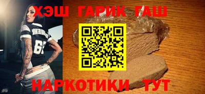 гашишное масло Брянск