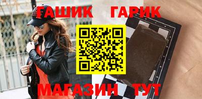 гашиш Белорецк