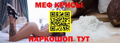 меф VHQ Боровичи