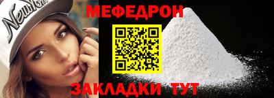 меф VHQ Боровичи