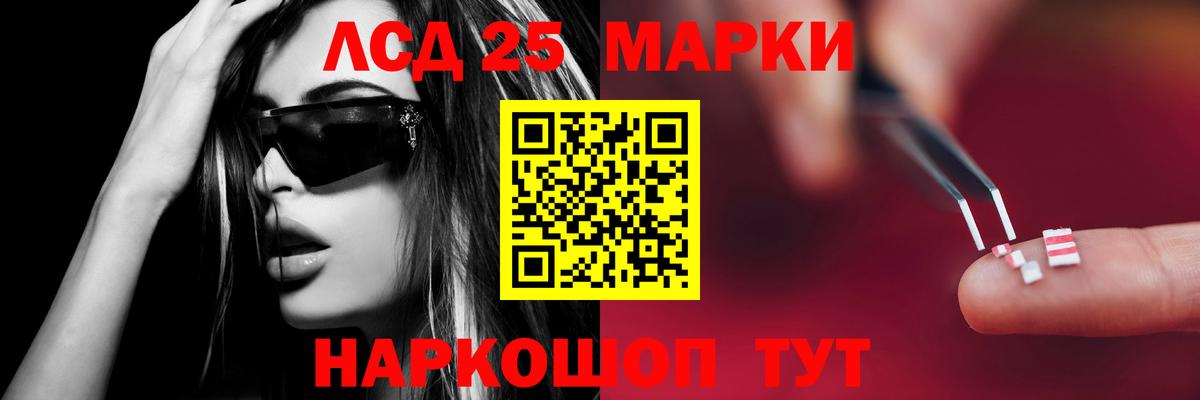 Иваново  LSD-25 экстази кислота  LSD-25 экстази ecstasy  Вход с VPN 