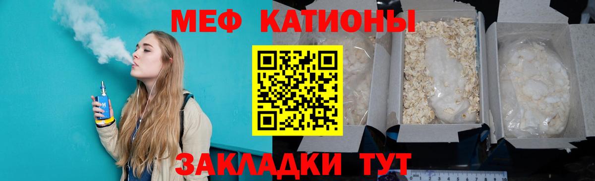 Меф mephedrone  Меф  Иваново  Вход с VPN  МЕФ 