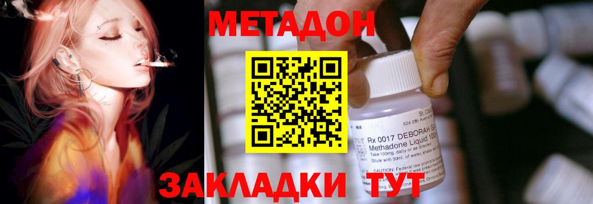 МЕТАДОН белоснежный  mega ссылка  Иваново  Метадон белоснежный  Вход с VPN 