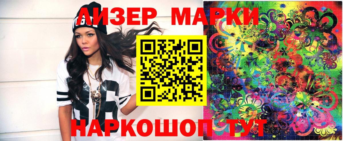 Марки NBOMe 1500мкг  Вход с VPN  Марки NBOMe 1500мкг  Иваново 